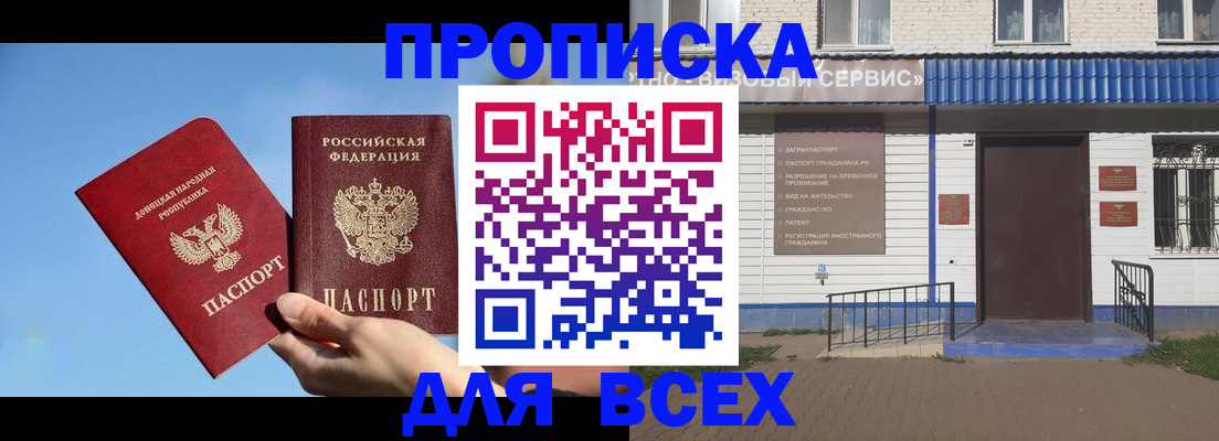 прописка поиск в Арамили