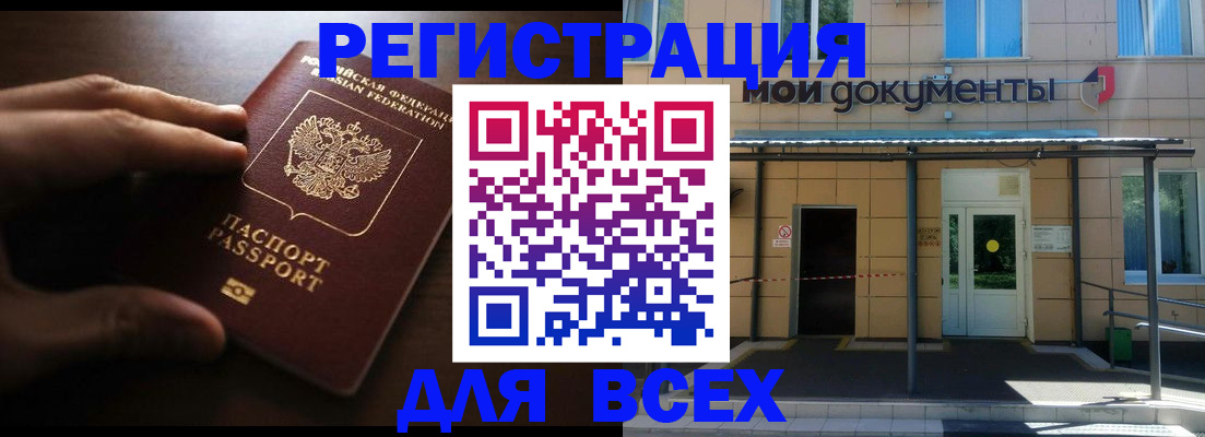 регистрация для дет. сада в Арамили